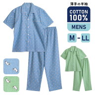 パジャマ メンズ 綿100% 半袖 春 夏 アヒル柄 前開き ボタン 薄手のシャツ サックス グリーン M L LL 親…