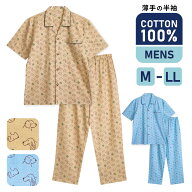 パジャマ メンズ 綿100% 半袖 春 夏 犬柄 前開き ボタン 薄手のシャツ サックス ベージュ M L LL 親子 お…