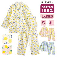 パジャマ レディース 綿100％ 長袖 春 夏 初秋 前開き ボタン レモン柄 薄手のシャツ ブルー レモン ピン…