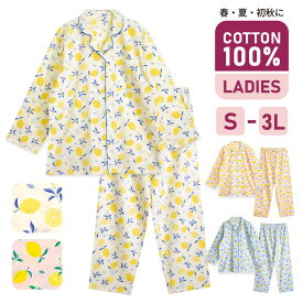 パジャマ レディース 綿100％ 長袖 春 夏 初秋 前開き ボタン レモン柄 薄手のシャツ ブルー レモン ピンク S M L LL 3L 家族 おそろい リンクコーデ プレゼント 母の日 61119
