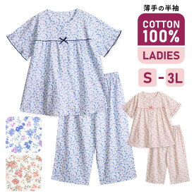 パジャマ レディース 綿100％ 半袖 春 夏 前開き ボタン 小花柄 薄手のシャツ ブルー ピンク S M L LL 3L 家族 おそろい リンクコーデ プレゼント 母の日 61625