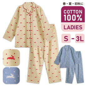 パジャマ レディース 綿100％ 長袖 春 夏 初秋 うさぎドット柄 前開き ボタン 薄手のシャツ ベージュ ブルー S M L LL 3L 親子 おそろい リンクコーデ プレゼント ギフト 母の日 62117