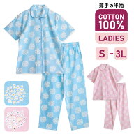 パジャマ レディース 綿100% 半袖 春 夏 ハナクマ柄 前開き ボタン 薄手のシャツ ピンク サックス S M L …