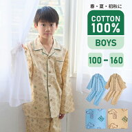 パジャマ キッズ 男の子 綿100% 長袖 春 夏 初秋 犬柄 前開き ボタン 薄手のシャツ サックス ベージュ 10…