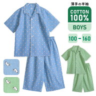 パジャマ キッズ 男の子 綿100％ 半袖 春 夏 アヒル柄 前開き ボタン 薄手のシャツ サックス グリーン 10…