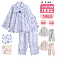 パジャマ キッズ 女の子 綿100％ 長袖 春 夏 初秋 前開き ボタン 小花柄 薄手のシャツ 裾フリル 胸切替 …
