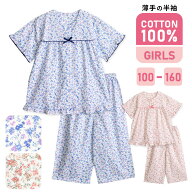 パジャマ キッズ 女の子 綿100％ 半袖 春 夏 前開き ボタン 小花柄 薄手のシャツ 裾フリル 胸切替 リボン…