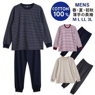 パジャマ メンズ 綿100％ 長袖 春 夏 秋 柔らかく軽い薄手の快適Tシャツ 上下セット ボーダー 袖口リブ M…