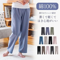 ルームパンツ レディース 綿100％ パジャマ 春 夏 柔らかく軽い薄手の快適Tシャツ素材 S M L LL 3L 部屋…