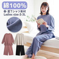 パジャマ レディース 綿100％ 長袖 春 夏 柔らかく軽い薄手の快適Tシャツ素材 ゆったりしたシルエット ダ…