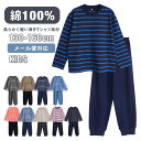 パジャマ キッズ 男の子 女の子 綿100％ 長袖 春 夏 柔らかく軽い薄手の快適Tシャツ ボーダー 豊富なカラバリ 130 140…