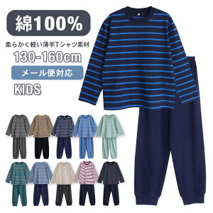 キッズパジャマ 下着 150 パジャマ 薄手 長袖の人気商品 通販 価格比較 価格 Com