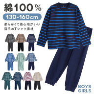 パジャマ キッズ 男の子 女の子 綿100% 長袖 春 夏 柔らかく軽い薄手の快適Tシャツ ボーダー 豊富なカラ…