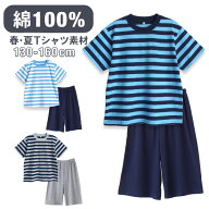 パジャマ キッズ 男の子 綿100％ 半袖 春 夏 柔らかく軽い薄手の快適Tシャツ 上下セット ボーダー グレー…