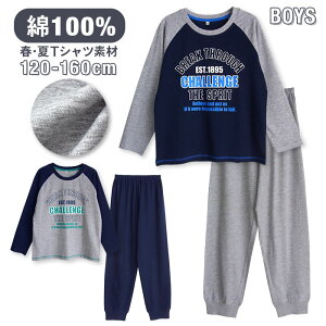キッズパジャマ 下着 男の子 140 パジャマ長袖 子供の人気商品 通販 価格比較 価格 Com