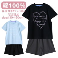パジャマ キッズ 女の子 綿100％ 半袖 春 夏 柔らかく軽い薄手の快適Tシャツ かわいい ハート プリント …