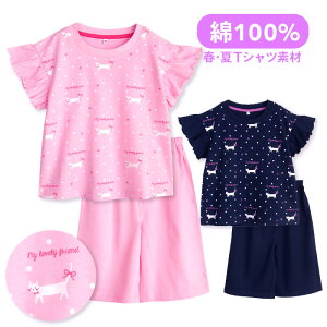 ルームウェア かわいい キッズパジャマ 下着の人気商品 通販 価格比較 価格 Com