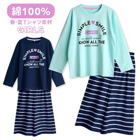 楽天市場 パジャマ キッズ 長袖 薄手の通販