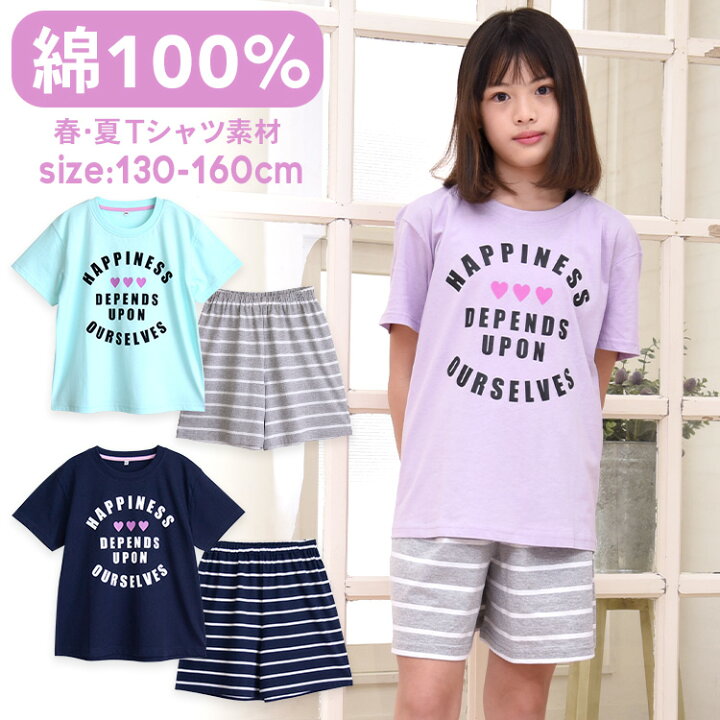 楽天市場】パジャマ キッズ 女の子 綿100％ 半袖 春 夏 柔らかく軽い 