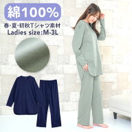 パジャマ レディース 綿100％ 長袖 春 夏 初秋 柔らかく軽い薄手の快適Tシャツ素材 チュニック丈 ラウン…