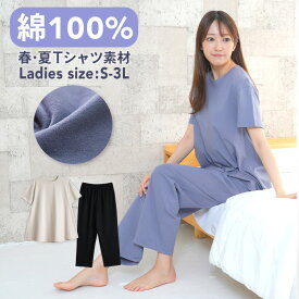 パジャマ レディース 綿100％ 半袖 春 夏 柔らかく軽い薄手の快適Tシャツ素材 裾フレア 上下セット S M L LL 3L 部屋着 ルームウェア プレゼント 母の日