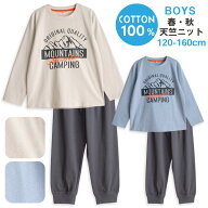 パジャマ キッズ 男の子 綿100% 長袖 春 夏 柔らかく軽い薄手の快適Tシャツ ロゴプリント グレージュ サ…