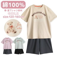 パジャマ キッズ 女の子 綿100％ 半袖 春 夏 柔らかく軽い薄手の快適Tシャツ かわいい くま プリント ベ…