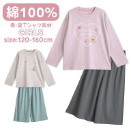 パジャマ ガールズ 女の子 綿100% 長袖 春 夏 柔らかく軽い薄手の快適Tシャツ かわいい クマ ハートロゴ…