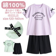 パジャマ キッズ 女の子 綿100％ 半袖 春 夏 柔らかく軽い薄手の快適Tシャツ ロゴ リボン ミント パープ…