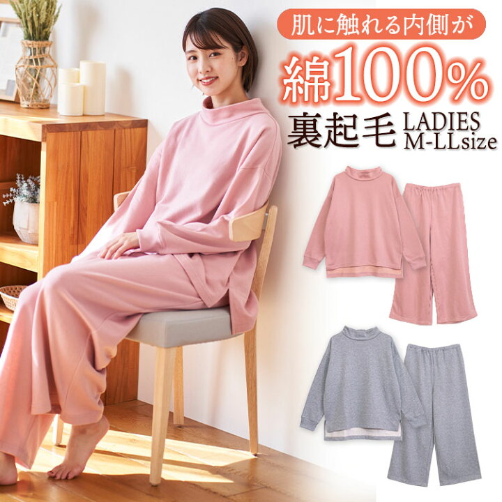 楽天市場 パジャマ メンズ 内側が綿100 長袖 秋 冬 裏起毛 スウェット モックネック セットアップ ピンクベージュ 杢グレー M L Ll パジャマ屋さん