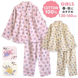 楽天市場 パジャマ 150 女の子 長袖の通販
