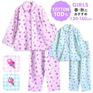 キッズパジャマ 下着 160 パジャマ 前開き 子供 長袖の人気商品 通販 価格比較 価格 Com