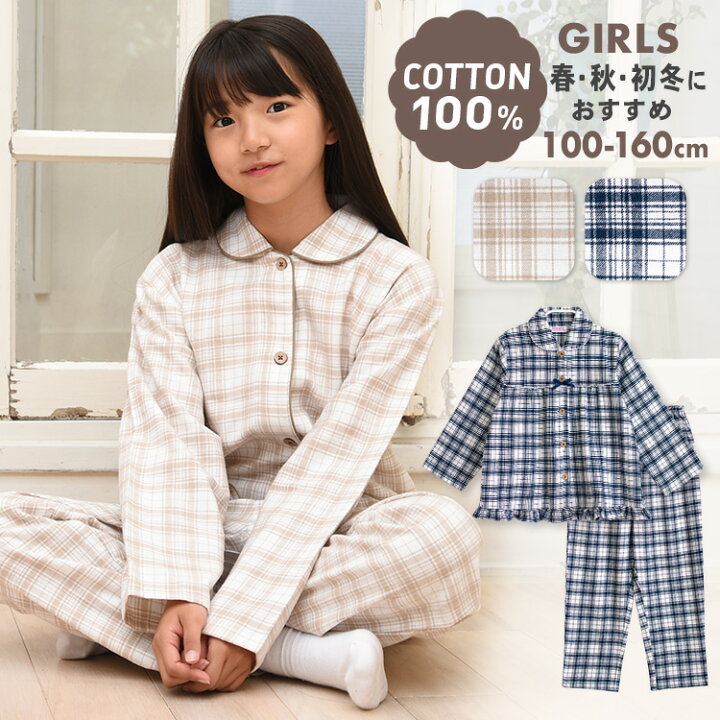 楽天市場】パジャマ キッズ 女の子 綿100％ 長袖 春 秋 前開き 先染 