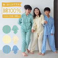 パジャマ キッズ 女の子 男の子 綿100％ 長袖 春 秋 ビエラ 110 120 130 140 150 160 ブルー グリーン イ…