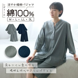 パジャマ レディース 綿100％ 楊柳 春 夏 涼しい さらさら 薄手 7分袖 かぶり シャツ 無地 グレー ネイビー M L LL 3L 家族 おそろい リンク コーデ ギフト プレゼント 母の日 62252