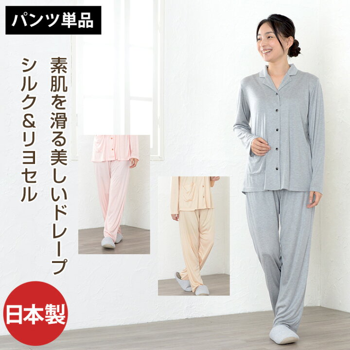 楽天市場】パンツのみご要望の方に。 レディース 部屋着 送料無料 日本 