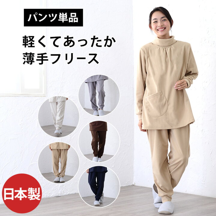 楽天市場】パンツのみご要望の方に。 レディース 部屋着 送料無料 日本 