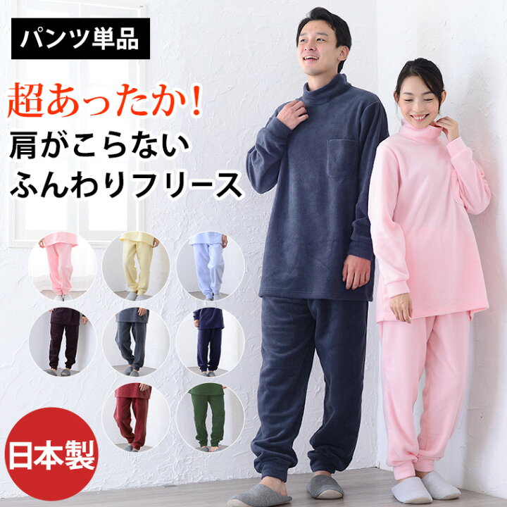 楽天市場】パンツのみご要望の方に。 男女兼用 レディース メンズ 部屋 