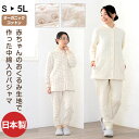 パジャマ ＼赤ちゃんのおくるみで作りました／ レディース オーガニックコットン かわいい 冬 暖かい 防寒 長袖 前開き 上下セット もこもこ ルームウェア ねまき ペア ギフト 部屋着 あったか 祖母 還暦祝い 出産祝い あたたかい