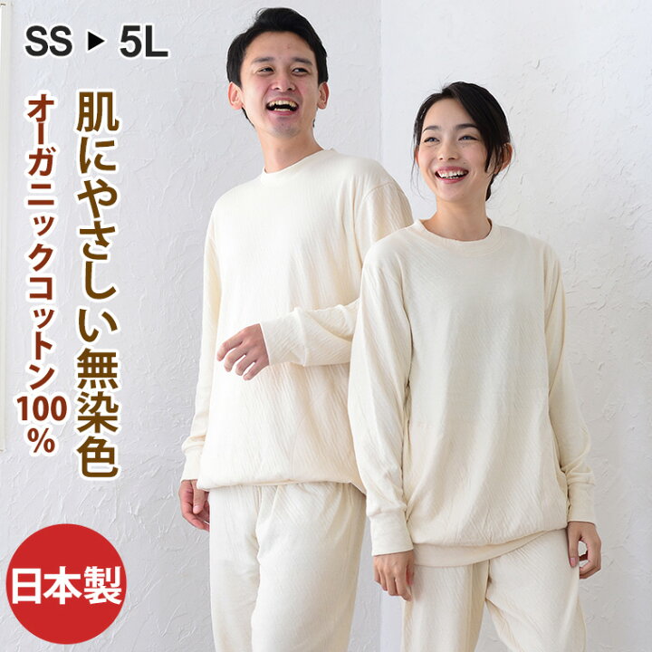 楽天市場】パジャマ ＼柔らかさに感動／メンズ レディース 冬用 綿100 