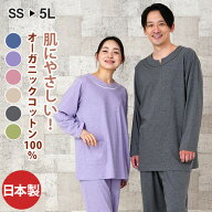 母の日 ギフト パジャマ メンズ レディース 綿100％ オーガニックコットン 天竺ニット 日本製 長袖 かぶ…