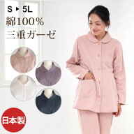 パジャマ レディース 綿100% 冬 長袖 暖かい 前開き 上下セット 冬のあったかガーゼ 日本製 3重ガーゼ ト…