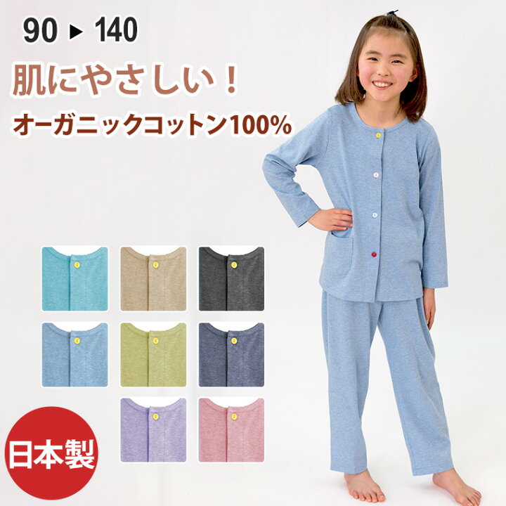楽天市場】パジャマ キッズ・子供用 90・100・110・120・130・140 長袖 