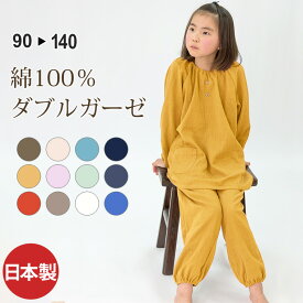 パジャマ キッズ 女の子 男の子 長袖 スラブダブルガーゼ ベビー用 キッズ用 子供用 90 100 110 120 130 140 スモックタイプ 二重ガーゼ素材 【信頼と安心の日本製】
