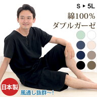 父の日 ギフト パジャマ メンズ 綿100％ ダブルガーゼ 日本製 半袖 半ズボン かぶり 無地 夏用 ルームウ…