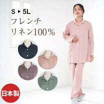 楽天市場】フランス製（ナイトウェア・ルームウェア｜レディース 