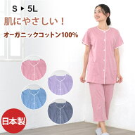 【50%OFFクーポン対象】パジャマ レディース 綿100％ オーガニックコットン 天竺ニット 日本製 半袖 八分…