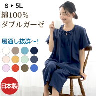 母の日 ギフト パジャマ レディース 綿100％ ダブルガーゼ 日本製 半袖 七分丈 かぶり 無地 夏用 ルーム…