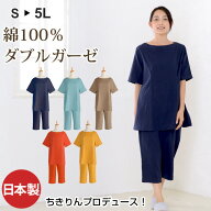 【50%OFFクーポン対象】パジャマ レディース 綿100％ ダブルガーゼ 日本製 半袖 五分袖 七分丈 かぶり 無…
