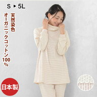パジャマ ＼深い眠りを実感／ ちきりん オーガニックコットン レディース 洛陽染 長袖 春 秋 冬 タートル…